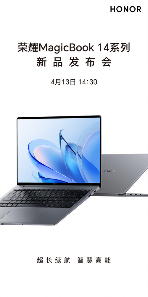 4999元起!荣耀MagicBook 14系列2023款正式发布