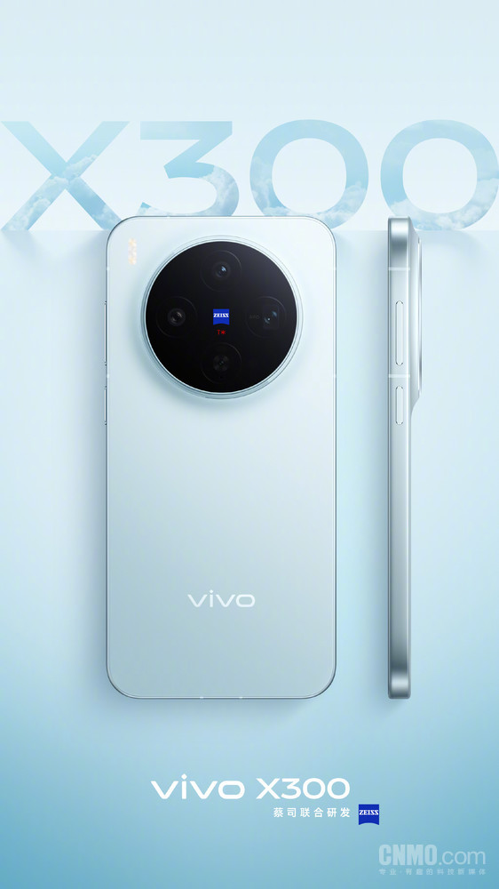 vivo X300四款配色公布 配备6.31英寸屏 薄约7.95mm