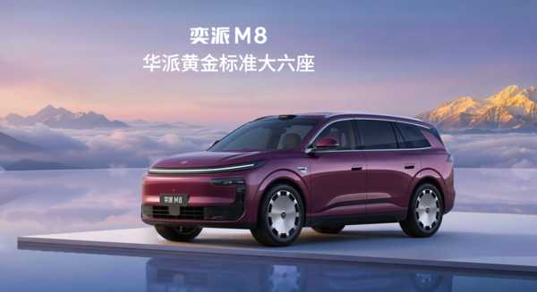 奕派M8背后的三方联盟:一次25万级的突围实验