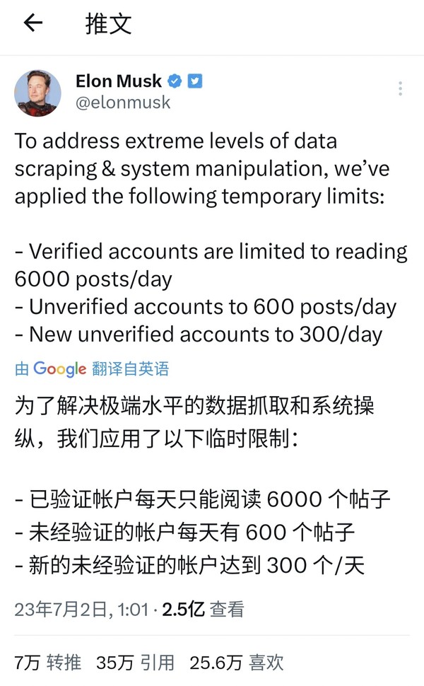 马斯克发文