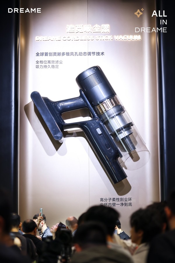 AWE现场直击：追觅展台被围得水泄不通，这台吸尘器凭什么让用户“光脚走”？