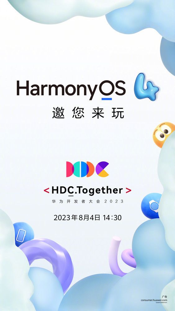 深圳将大力扶持华为鸿蒙OS!未来鸿蒙产品将大卖?