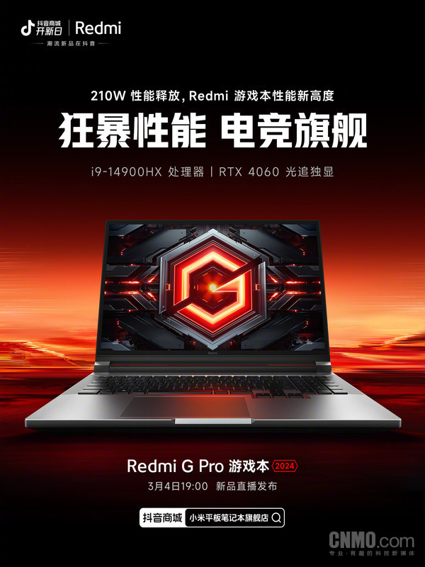 卢伟冰：Redmi G Pro目标成为万元档游戏本新标杆！