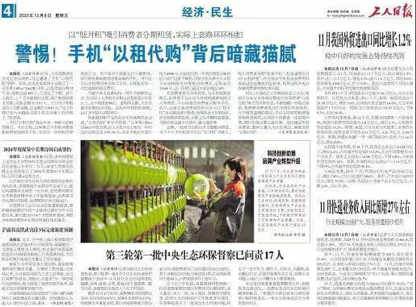 警惕！租赁手机市场暗藏大坑 有人被迫花费上万元