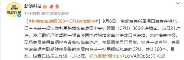 海关查获一起藏匿360个CPU进境案!又是客车改装