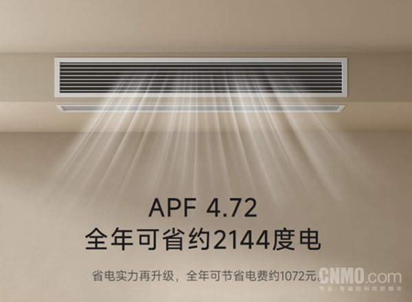 7499元起！全新米家中央空调风管机大3匹和4匹开售 
