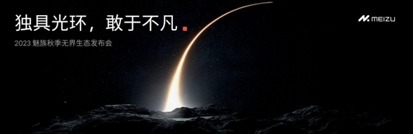 早报：小米雷军发文推荐Redmi K70 Pro 魅族21发布