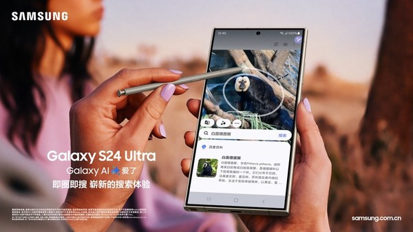 假期有AI更精彩 快来解锁三星Galaxy S24系列购机好礼