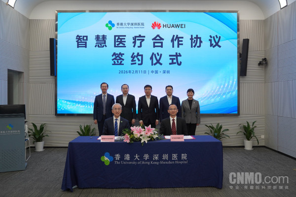 港大深圳医院与华为签署合作框架协议 构建“医疗+AI”