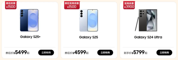 选一部更懂你的旗舰 三星Galaxy S25系列购机有好礼