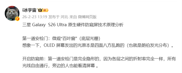 三星S26系列官宣2月26日发布 国行版或于3月11日开售