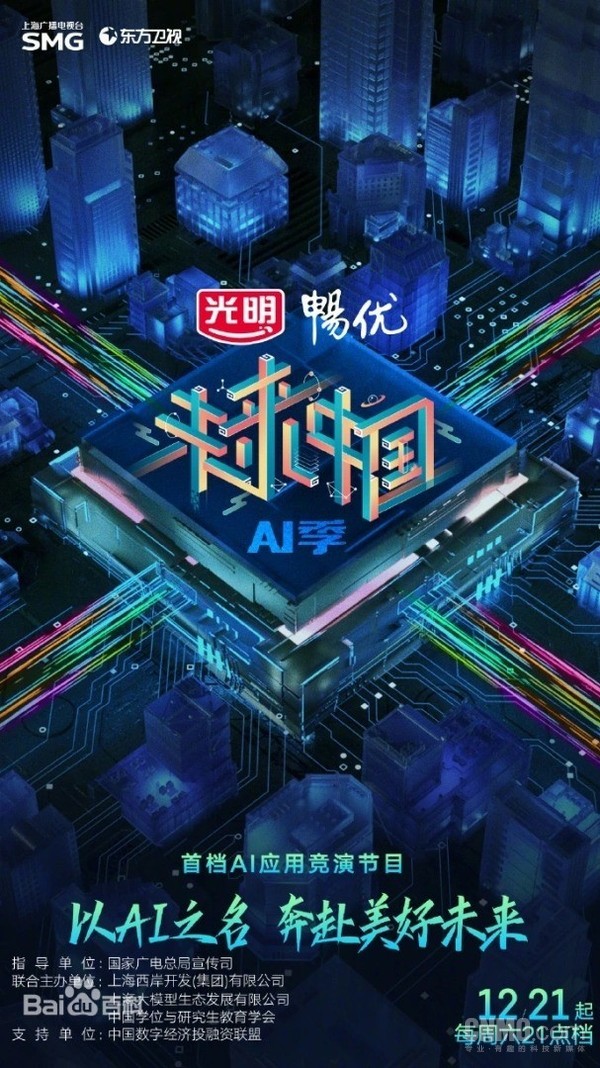 韩国将推出首个AI恋爱综艺：嘉宾将与AI约会 8月开播