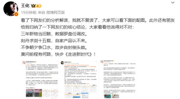 小米王化再回应空调销量争议 小米格力之争持续发酵 