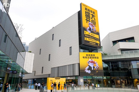 加速线下布局!真我首家电竞主题城市旗舰店盛大开业