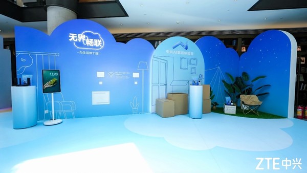 心所想，爱所向：中兴AI家庭体验日，让AI真正走进千家万户