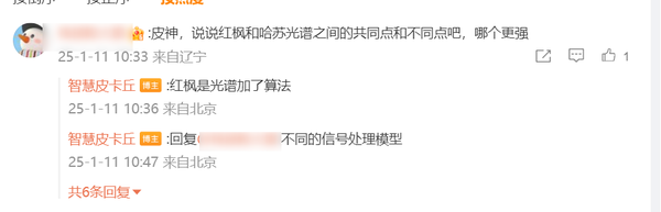 曝华为Pura 80系列正测试红枫影像 并配备全新定制镜头
