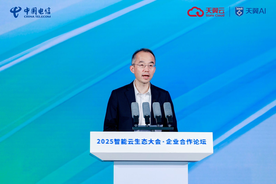 星辰行业Agent平台等多项成果重磅发布 中国电信携手合作伙伴共拓AI+数智未来