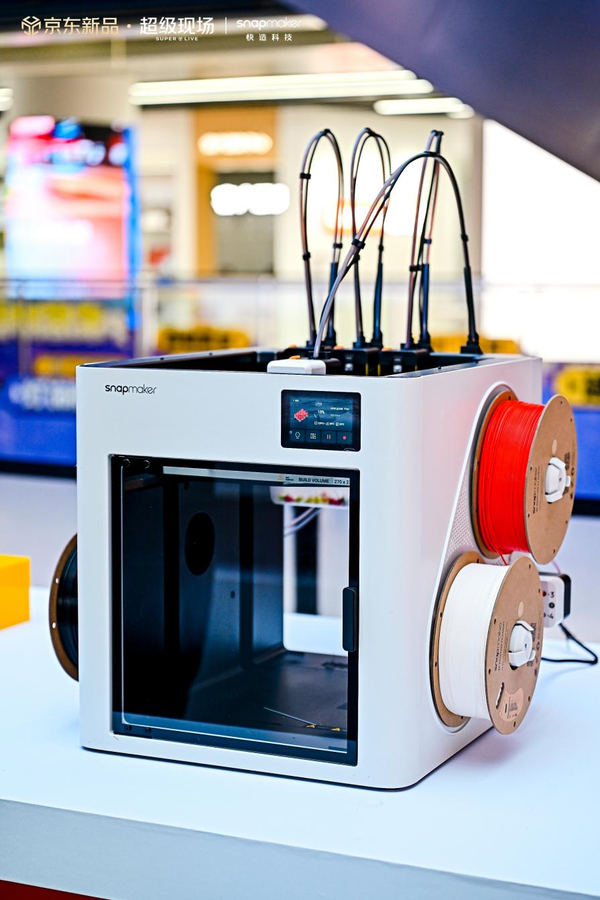 京东MALL现场体验Snapmaker U1多彩3D打印 好评如潮