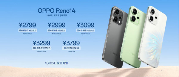 早报：OPPO Reno14系列发布 捷豹路虎利润创下新高
