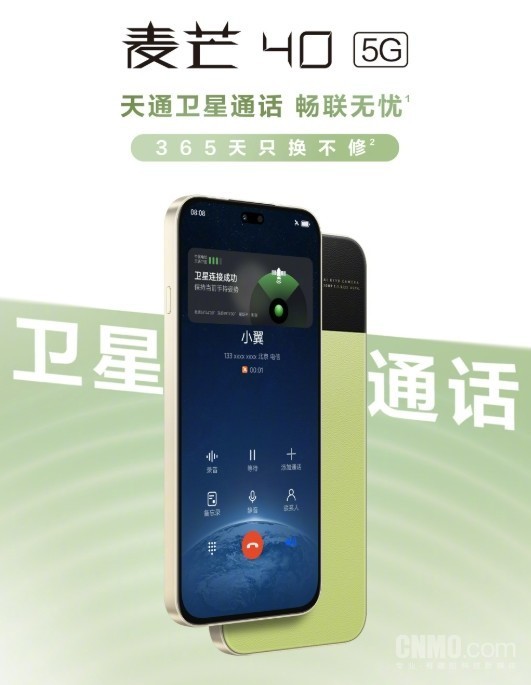 麦芒40