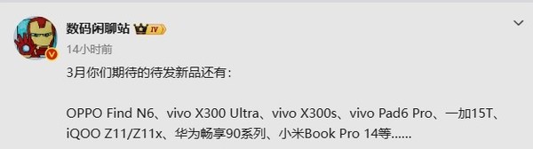 3月还有哪些新品手机发布？华为、OPPO、vivo等在列
