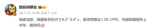 OPPO新款小屏阔直板手机曝光：6.4英寸四等边屏