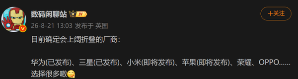 六大手机厂商集体布局阔折叠：不止华为、三星和小米