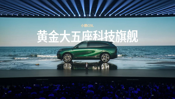 小鹏G9L
