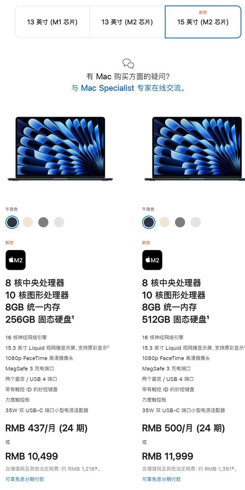 15英寸MacBook Air：更大的尺寸赋予它Pro级的生产力