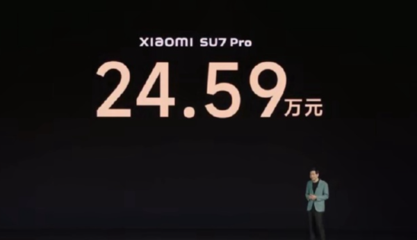 21.59万元起！小米SU7售价正式公布 共提供三大版本