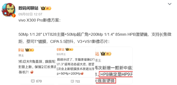 vivo X300 Pro首创光斑融合技术 配备三焦段变焦闪光灯