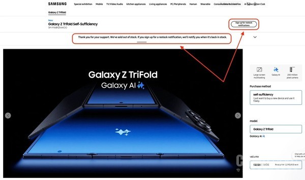 三星Z TriFold三折叠开售几分钟售罄 韩国门店大排长龙