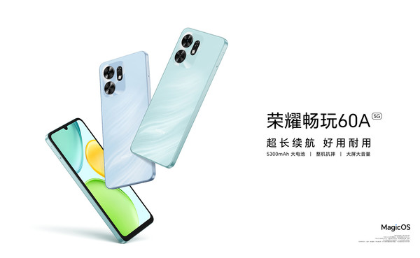 荣耀畅玩60A新机发布:5300mAh大电池+天玑6300