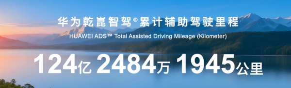 央视《超凡一步》访谈奕境与华为乾崑,见证产业智能化升级