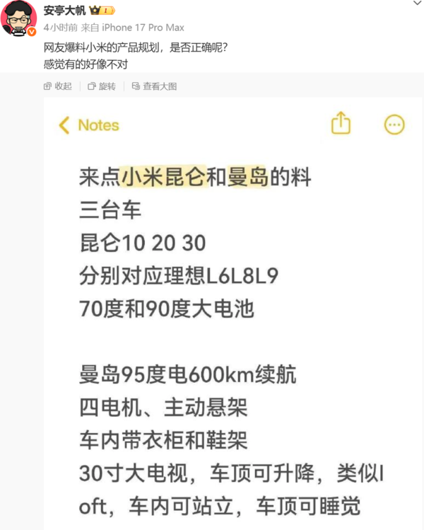 小米和特斯拉都盯上了房车 谁能成为颠覆者?