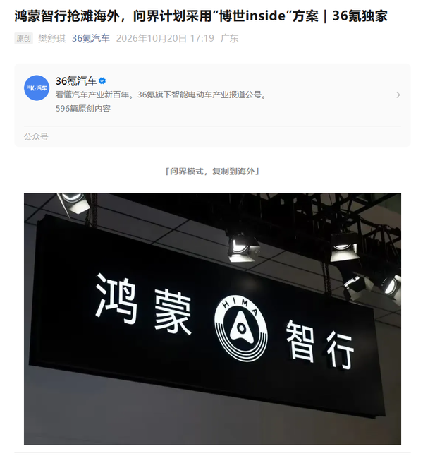 相关报道