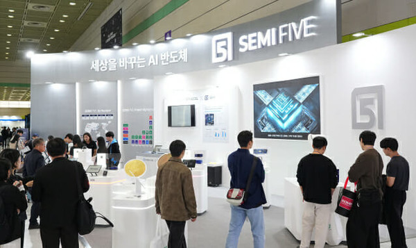 2025年半导体大会（SEDEX）Semifive展位