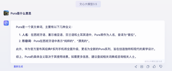 华为P系列升级为Pura 追逐本心锐意向前 Pura70将至