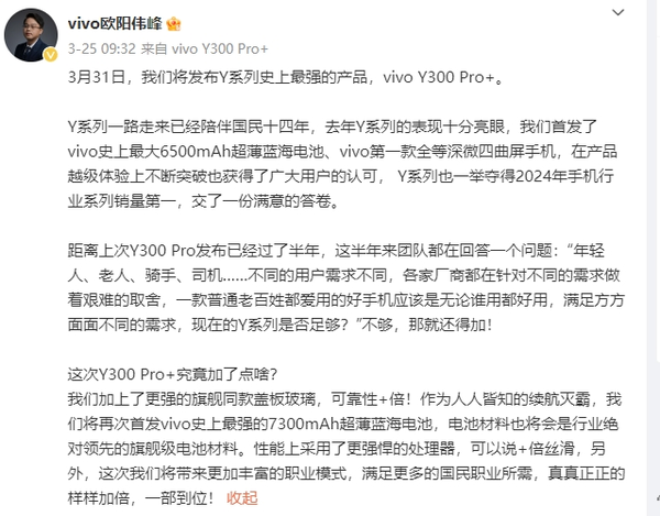 vivo Y300 Pro+三款配色公布 颜值不输旗舰 月底发布