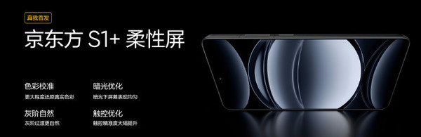 真我GT6正式发布 月球探索版致敬航天人 售2999元起
