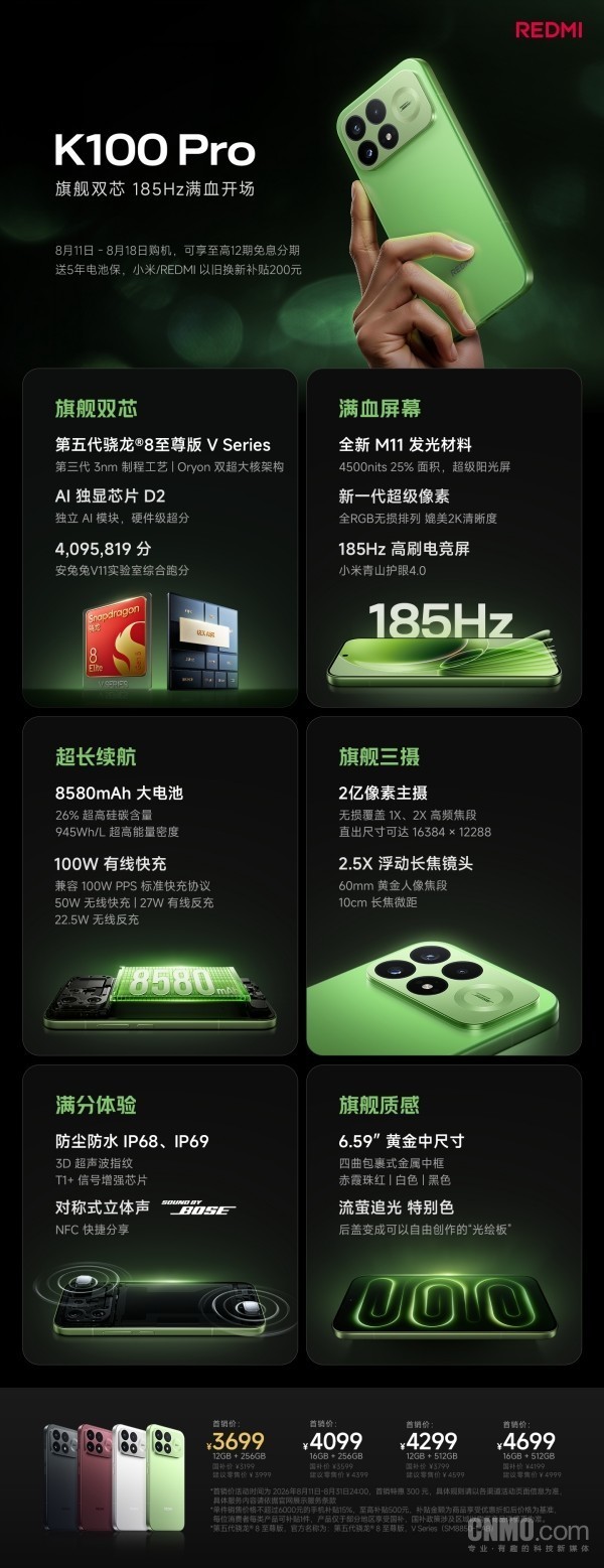 REDMI K100 Pro系列发布 首销到手价3699元起!