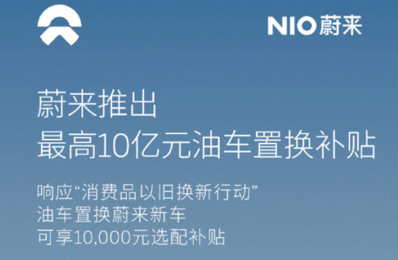 中国车市掀起新一轮价格战 问界极氪蔚来纷纷出手