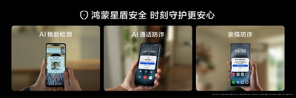 华为畅享 90系列正式发布 搭载麒麟芯+鸿蒙6+华为巨鲸大电池