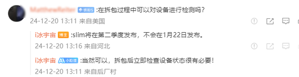 曝三星S25 Slim厚度不超7mm 将于明年二季度发布