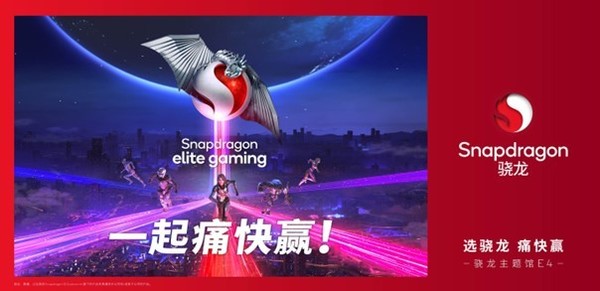 超能旗舰!iQOO携手高通骁龙亮相2023 ChinaJoy
