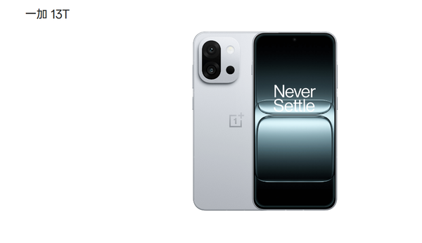 一加15T核心配置曝光 6.32英寸屏+165Hz 还有潜望长焦