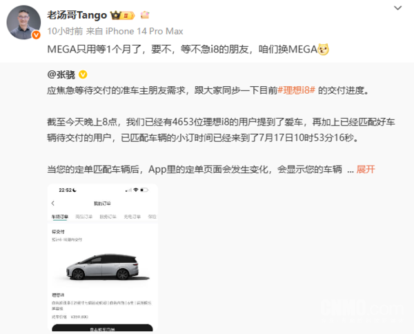 理想张骁公布i8交付进展：已有超4600位用户提车 