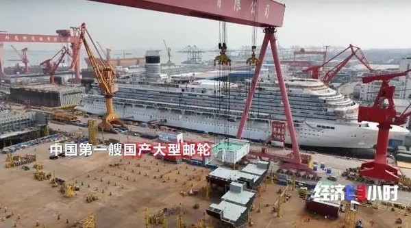 首艘国产大型邮轮