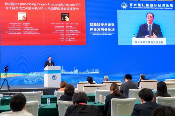 图为第六届虹桥国际经济论坛——“智能科技与未来产业发展”分论坛现场