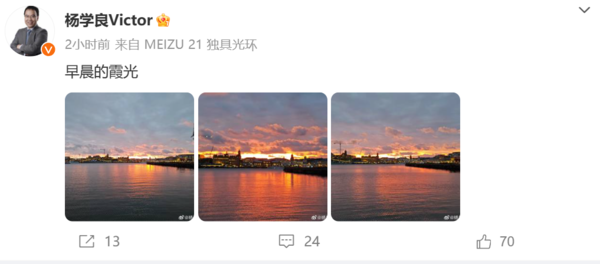 魅族21相机样张遭吉利副总曝光 网友:你倒是对个焦啊
